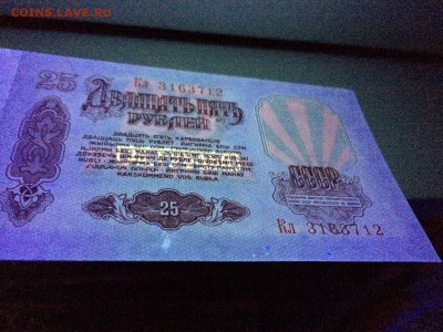 25 руб. 1961 г 2 шт разный цвет УФ аUNC До 17.01 23:00 МСК - 9.JPG