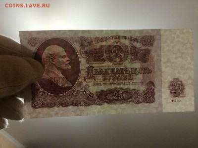 25 руб. 1961 г 2 шт разный цвет УФ аUNC До 17.01 23:00 МСК - 6.JPG