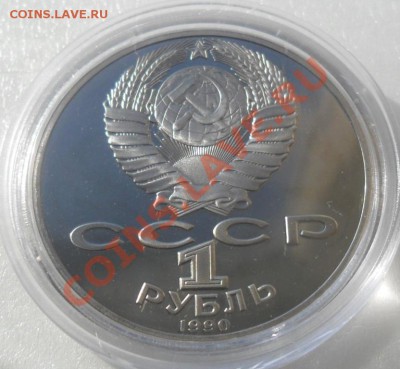 Райнис 1р. 90г. капсула 05.06.11 22-00 мск - SAM_1498.JPG