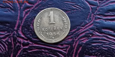 1 копейка 1949, 1956. До 20.01 - IMG_20190114_180729