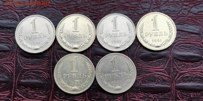 Фикс. 1 рубль 1988г. 2шт, 1991л 4шт. До 20.01 - IMG_20190114_180710