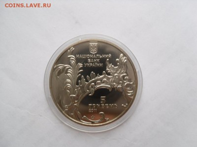 5 гривен 2011 г. "Андреевская церковь" - SAM_0147.JPG