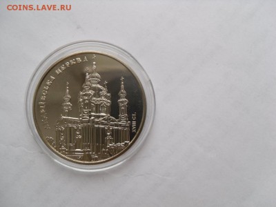5 гривен 2011 г. "Андреевская церковь" - SAM_0145.JPG