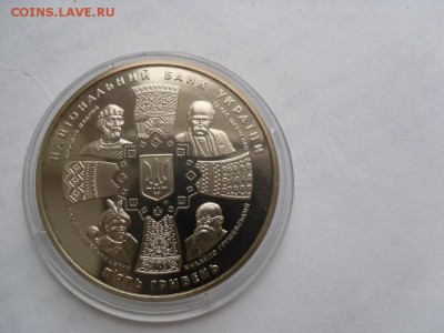5 гривен 2011 г. "20 лет независимости Украины" - SAM_0158.JPG