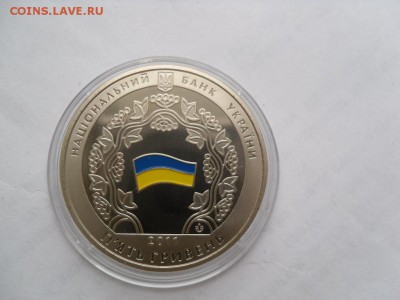 5 гривен 2011 г. "15 лет конституции Украины" - SAM_0152.JPG