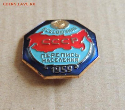 Перепись населения 1959 год - perepis_naselenija_1959_g (2)