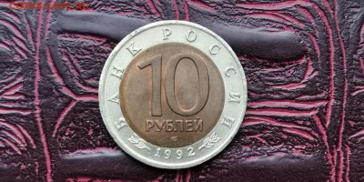 Монета красной книги. Кобра 1992. В патине. До 20.01 - IMG_20190114_180719