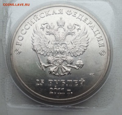 25р. 2011 Сочи - ПОЛНЫЙ раскол до 16.01.19 - 20171129_103313
