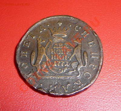 2 копейки 1771 км (Сибирь). Оценка. - P1100465.JPG