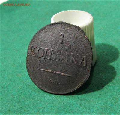 1 копейка 1831 СМ до 18.01.19 в 22.00по мск﻿ - IMG_3213.JPG
