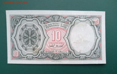 ЕГИПЕТ 10 пиастров 1971г., ДО 19.01. - Египет 10 пиастров 1971г., В.