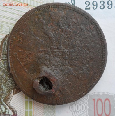 5 копеек 1860 г.(с отверстием),до 21.01.19 22.00 - 2.JPG