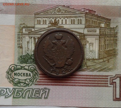 2 копейки 1826 года(КМ АМ), до 21.01.19 в 22.00 по мск - 222.JPG