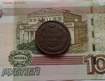 2 копейки 1826 года(КМ АМ), до 21.01.19 в 22.00 по мск - 111.JPG