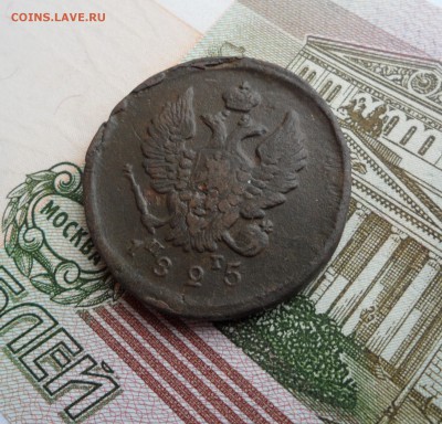 2 копейки 1825 года(ЕМ ПГ), до 21.01.19 в 22.00 по мск - 444.JPG