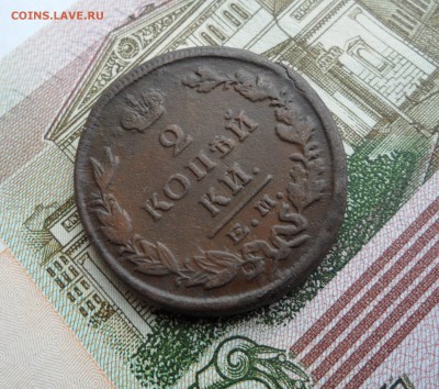 2 копейки 1825 года(ЕМ ПГ), до 21.01.19 в 22.00 по мск - 333.JPG