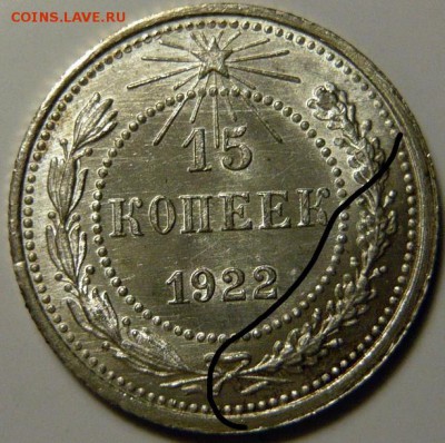 15 копеек 1929 UNC - image