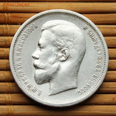 50 Копеек 1913 ВС - жлдпоавыапрлгопвар