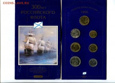 Набор 300 лет Российского флота,до 20.01.19,в 22.00 МСК - 6845F13D-D6FE-49D7-9949-10F805054C37
