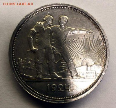 1 рубль 1924 год - index2