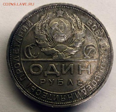1 рубль 1924 год - index