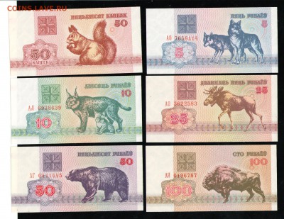 НАБОР БАНКНОТ БЕЛАРУСИ 1992 UNC ЖИВОТНЫЕ - 1 001