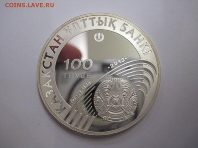 100 тенге Казахстан 2013 до 17.01.19 - IMG_2670.JPG