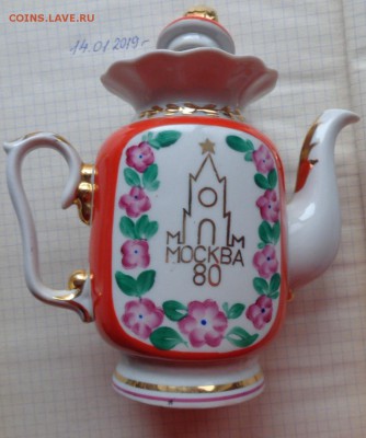 Чайник заварной Москва -80  Сумский ФЗ    до 21.1  в 22-00 м - DSC04181.JPG
