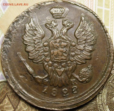 1 копейка 1828 ЕМ-ИК - _MG_3217.JPG