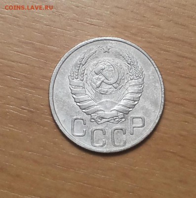 20 коп 1946 остатки шт блеска до 21 .01 - 20 коп 1946 4 2