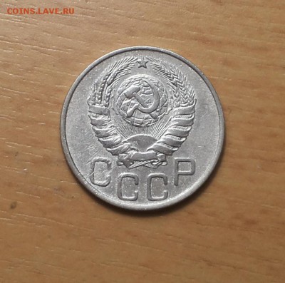 20 коп 1945 до 21.01 - 20 коп 1945 6 2