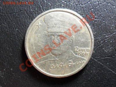 2 рубля 2001г.Гагарин шт.К до 21.00мск 9.06.11 - SAM_2187.JPG