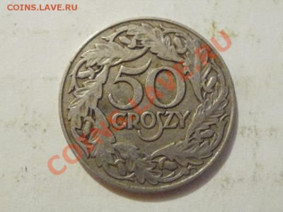 50 Грош 1923г До 5.06.2011г 22.00мск - P6033534.JPG
