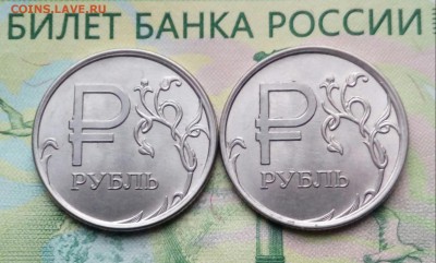 1р. 2014г.ММД. (логотип , раскол на 11×5 )(2шт)до18-01-2019г - 20190115_095545-1