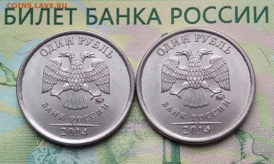 1р. 2014г.ММД. (логотип , раскол на 11×5 )(2шт)до18-01-2019г - 20190115_095408-1
