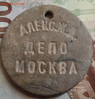 Алекс.ж.д. депо Москва - DSC02927.JPG
