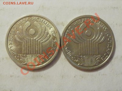 Рубли СНГ До 5.06.2011г 22.00мск - P6033536.JPG