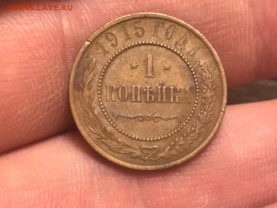 18 медных монет РИ. До 19.01.19 - 2DADBEF6-F820-4511-9F92-0E65E93765E1