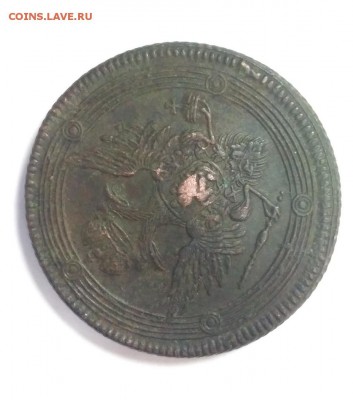 5 копеек 1808 Кольцевик - 5 копеек 1808 Кольцевик 5
