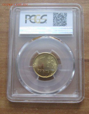 1 рубль 2017 слаб PCGS MS67 перепутка металлаAL-Br до 20.01 - 1 рубль 2017 слаб реверс