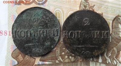 2 копейки 1839-37 года.см. до 17.01.19 22.00 - imageE0D1KDHC
