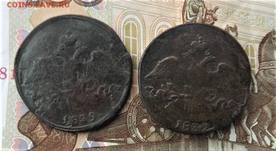 2 копейки 1839-37 года.см. до 17.01.19 22.00 - imageTO82W73S