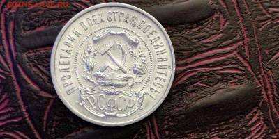 Полтинник 1922 год ПЛ. До 20.01 - IMG_20190115_111947