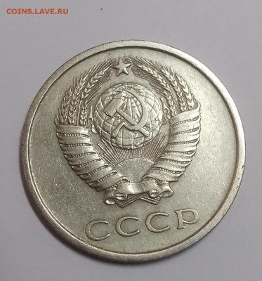 20 копеек 1973 до 20.01.2019 - IMG_20190115_132542