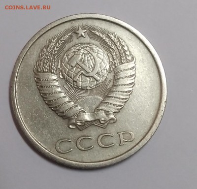 20 копеек 1973 до 20.01.2019 - IMG_20190115_132558