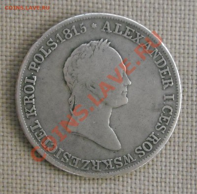 5 злотых 1831 - DSCN2965.JPG
