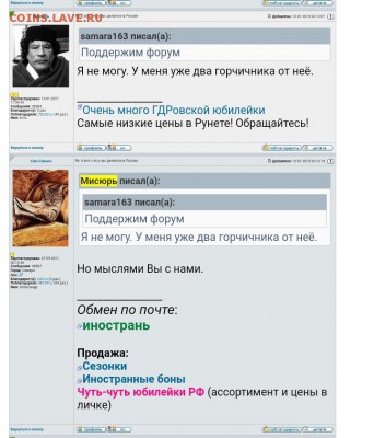 Горчишники от Монеты 2013 - 20190115_144332