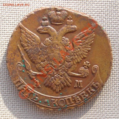 5 копеек 1795 - DSCN2977.JPG