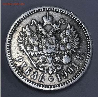 1 Рубль 1901 года... - 95257343 (1)