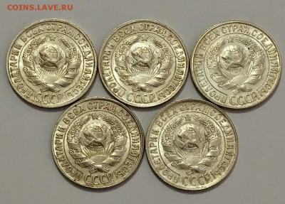 Советский билон UNC 1925-1929 гг. - IMG_0546